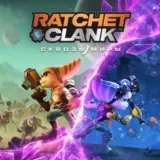 Ratchet & Clank: Rift Apart(Сквозь миры)