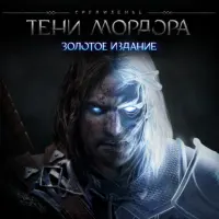 Middle-Earth: Shadow of Mordor Gold Edition (Все DLC)