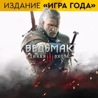 Ведьмак 3: Дикая Охота — Игра года (Все DLC) NextGen(PS5)