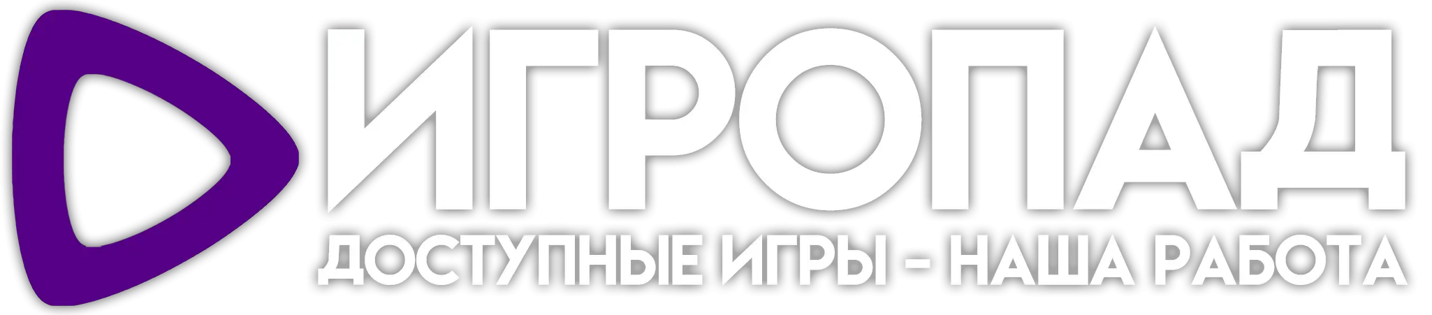 Игропад