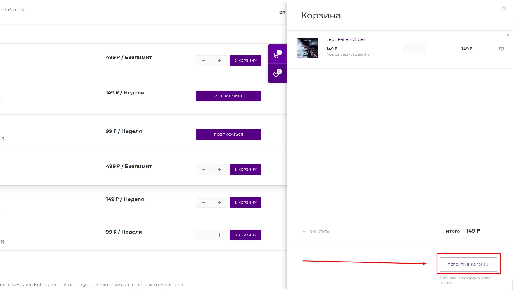 Как арендовать игры для PS4 и PS5 Как арендовать игры для PS4 и PS5